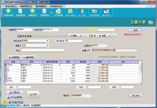 銷售單軟件 送貨單、收款收據(jù)及出庫(kù)單打印界面預(yù)覽指南