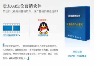 齊齊哈爾QQ營銷與貴友軟件 數字化營銷代理與軟件開發新機遇